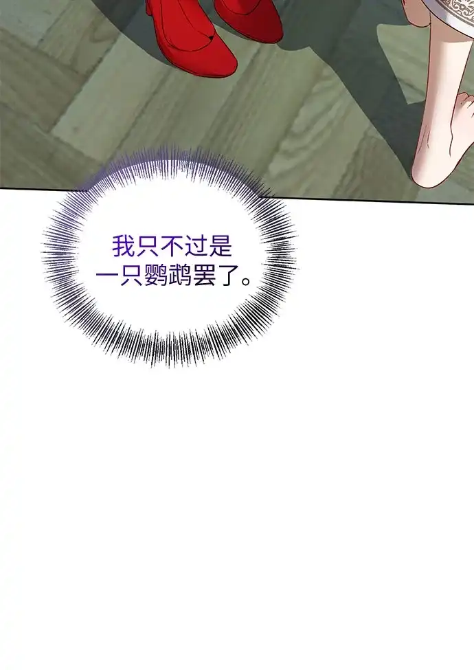 第19话-黑暗公爵的笼中鸟-Mongzzee（第5张）