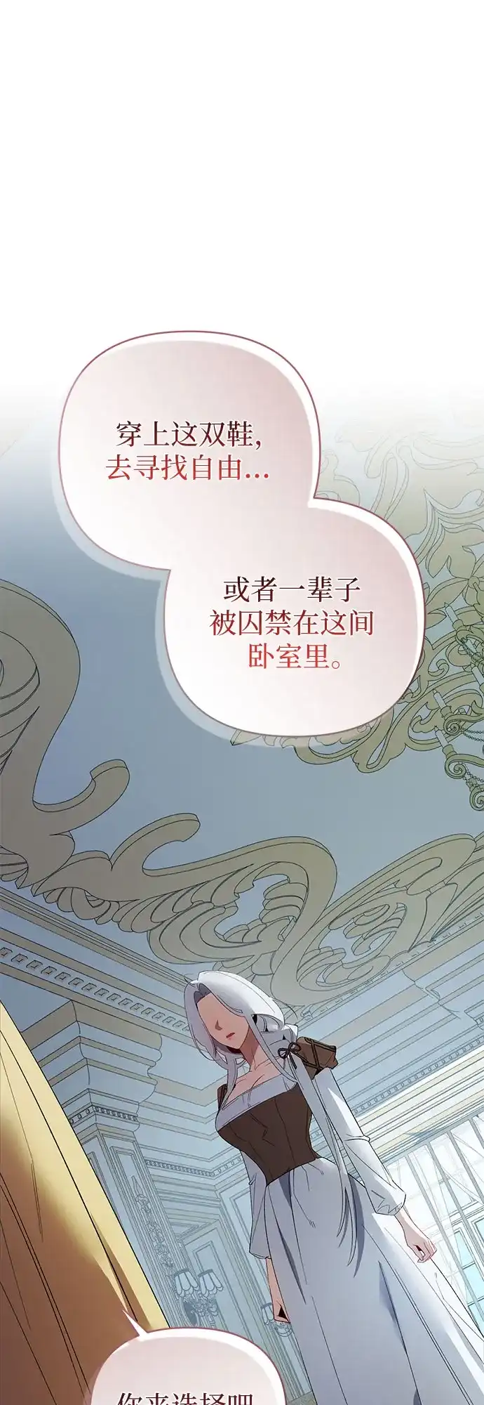 第19话-黑暗公爵的笼中鸟-Mongzzee（第1张）