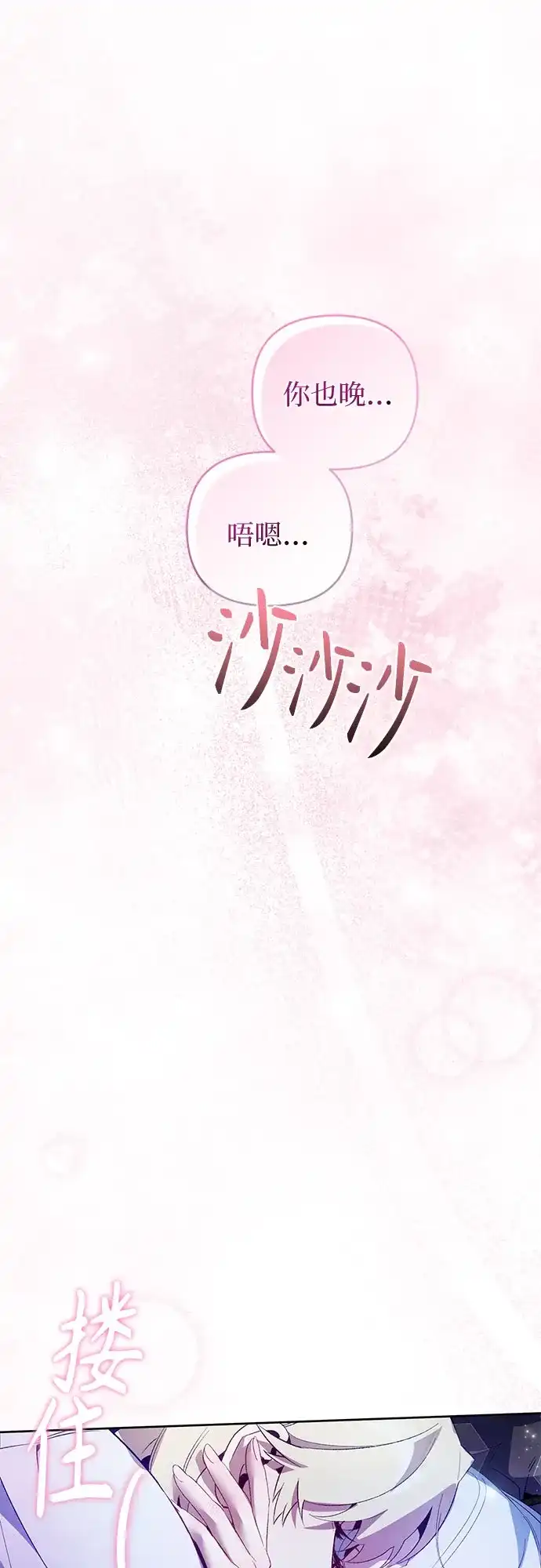第19话-黑暗公爵的笼中鸟-Mongzzee（第41张）
