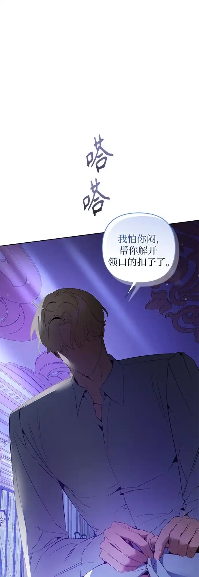 第19话-黑暗公爵的笼中鸟-Mongzzee（第39张）