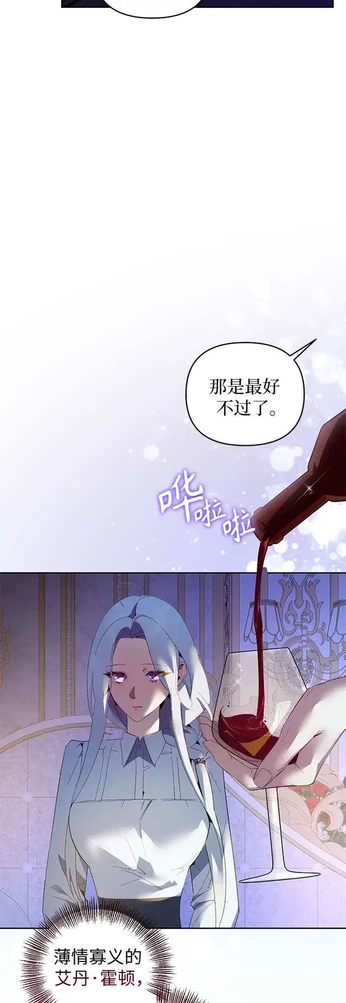 第19话-黑暗公爵的笼中鸟-Mongzzee（第18张）