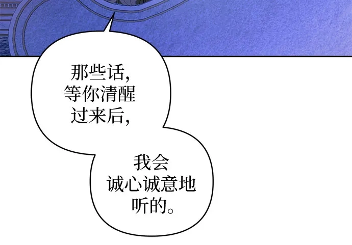 第19话-黑暗公爵的笼中鸟-Mongzzee（第32张）