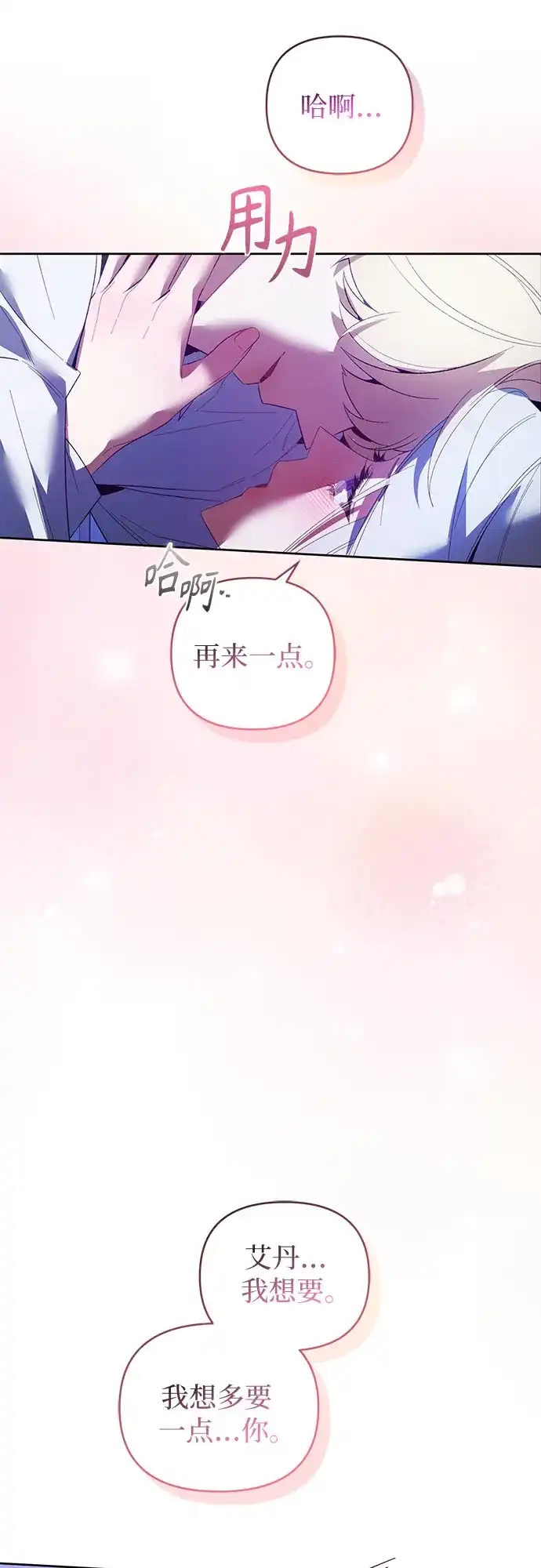 第19话-黑暗公爵的笼中鸟-Mongzzee（第45张）
