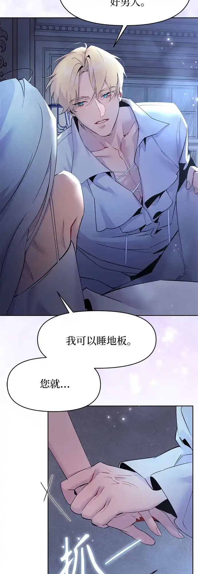 第2话-黑暗公爵的笼中鸟-Mongzzee（第34张）