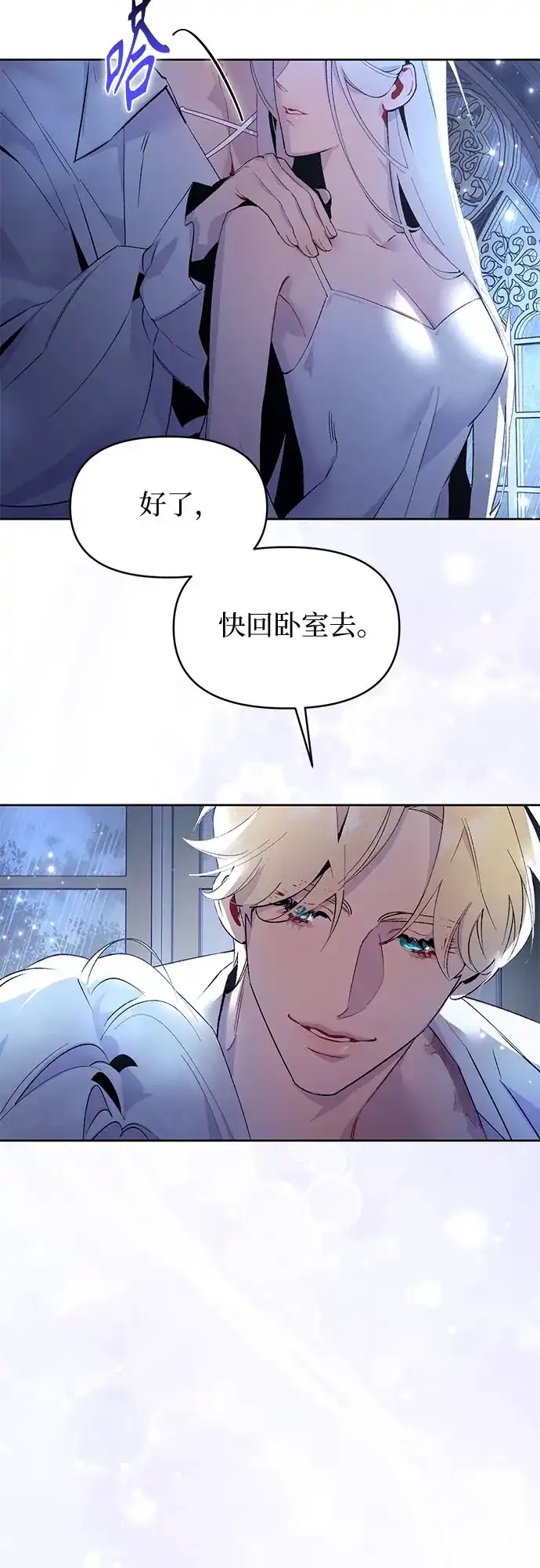 第2话-黑暗公爵的笼中鸟-Mongzzee（第17张）