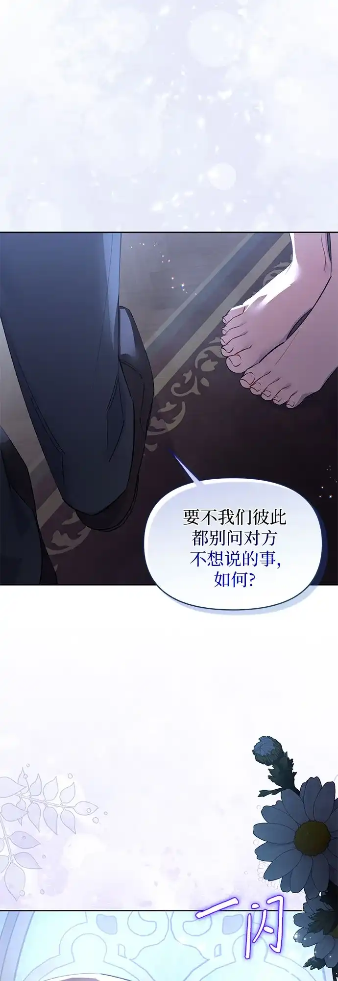 第2话-黑暗公爵的笼中鸟-Mongzzee（第22张）