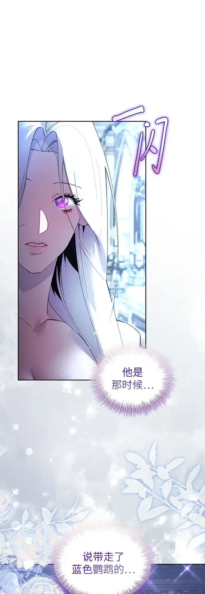 第2话-黑暗公爵的笼中鸟-Mongzzee（第13张）