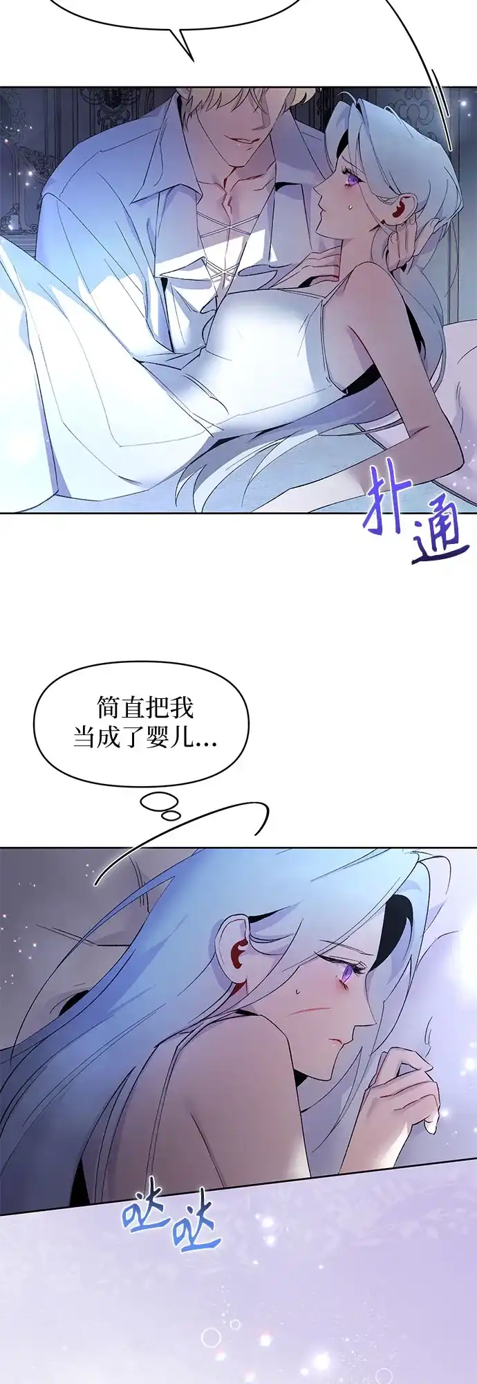 第2话-黑暗公爵的笼中鸟-Mongzzee（第32张）