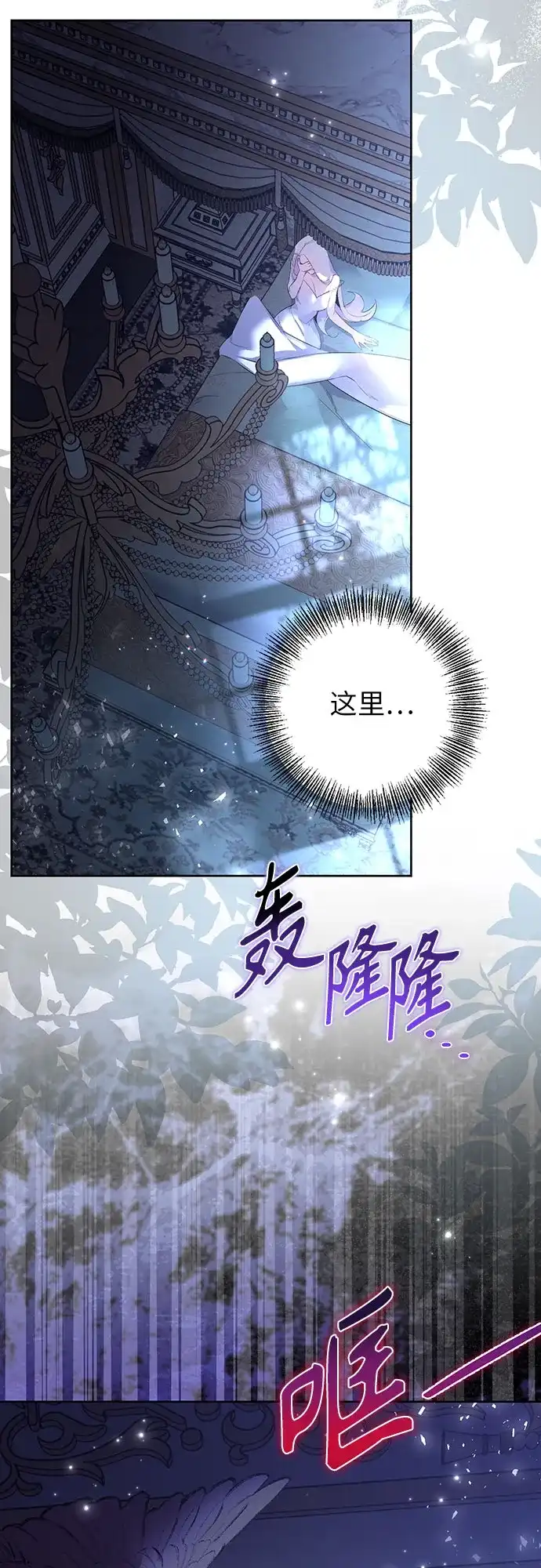 第2话-黑暗公爵的笼中鸟-Mongzzee（第3张）