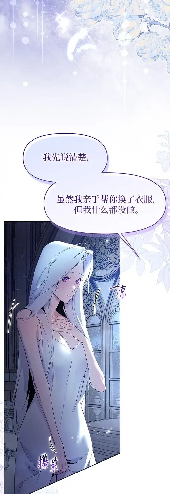 第2话-黑暗公爵的笼中鸟-Mongzzee（第15张）