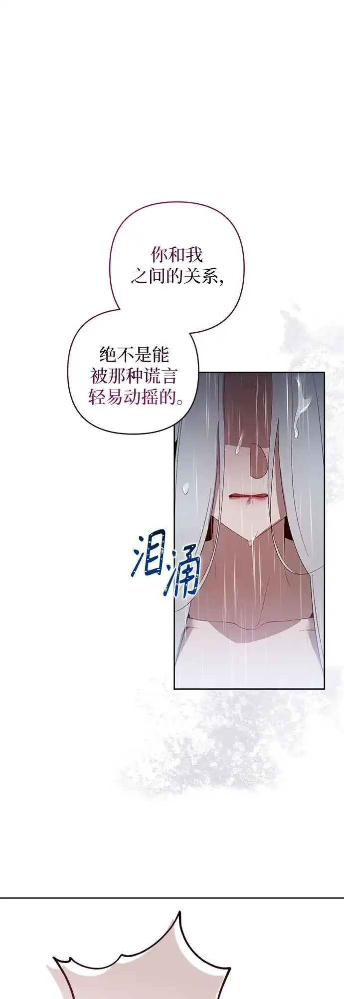 第20话-黑暗公爵的笼中鸟-Mongzzee（第32张）