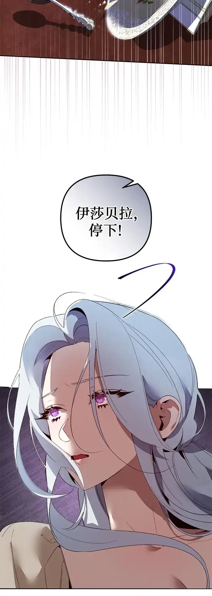 第20话-黑暗公爵的笼中鸟-Mongzzee（第21张）