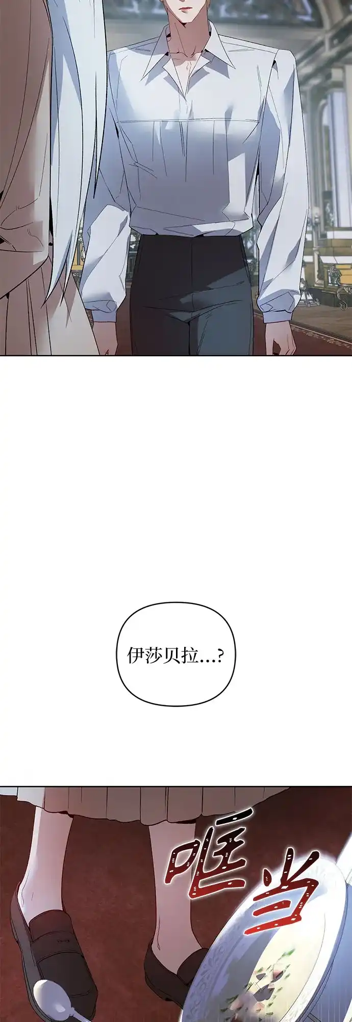 第20话-黑暗公爵的笼中鸟-Mongzzee（第20张）