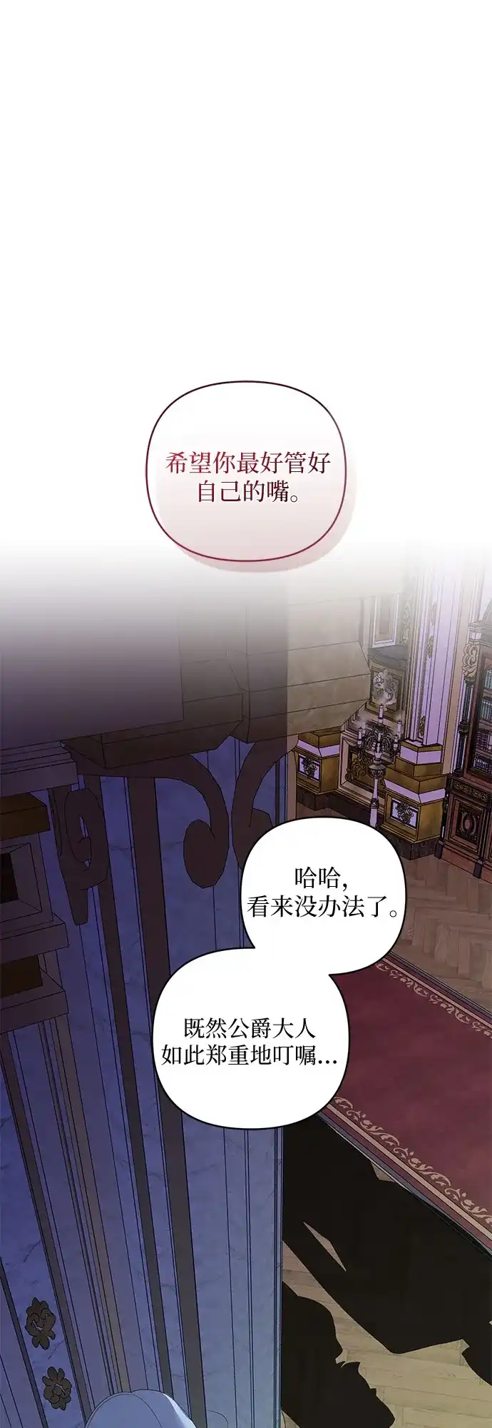 第20话-黑暗公爵的笼中鸟-Mongzzee（第1张）