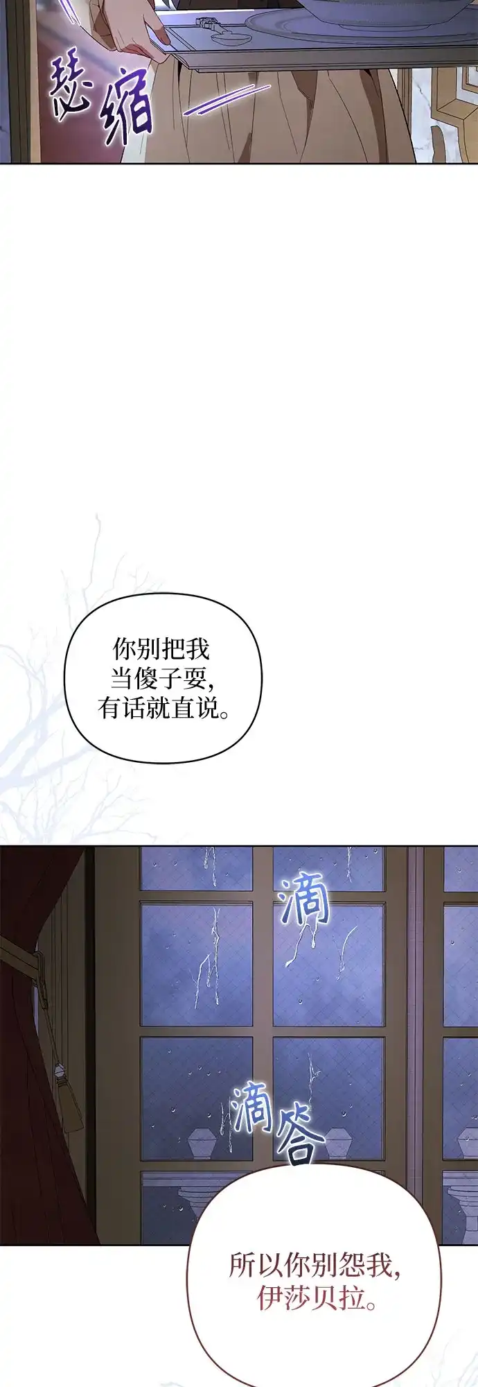 第20话-黑暗公爵的笼中鸟-Mongzzee（第16张）