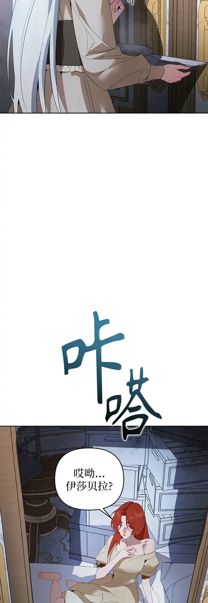 第20话-黑暗公爵的笼中鸟-Mongzzee（第11张）
