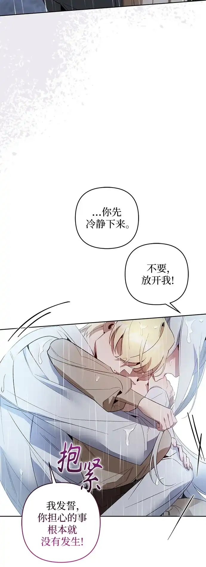 第20话-黑暗公爵的笼中鸟-Mongzzee（第31张）
