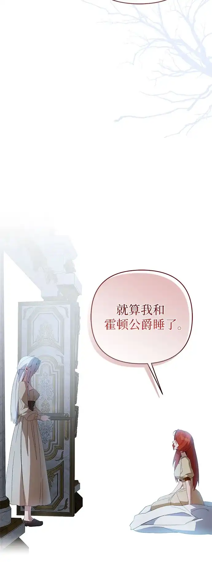 第20话-黑暗公爵的笼中鸟-Mongzzee（第17张）