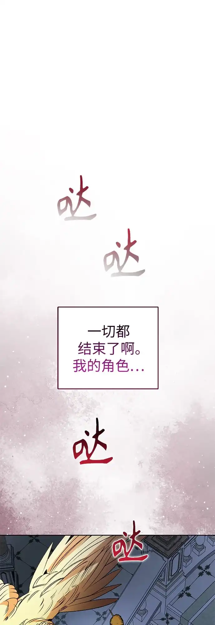 第20话-黑暗公爵的笼中鸟-Mongzzee（第22张）