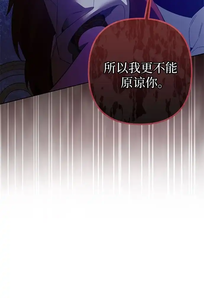 第21话-黑暗公爵的笼中鸟-Mongzzee（第11张）