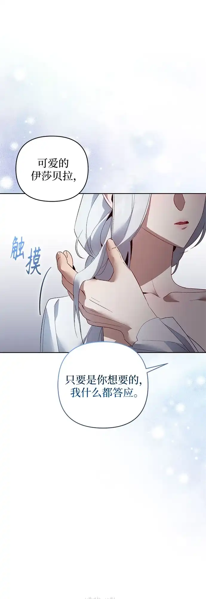 第21话-黑暗公爵的笼中鸟-Mongzzee（第36张）