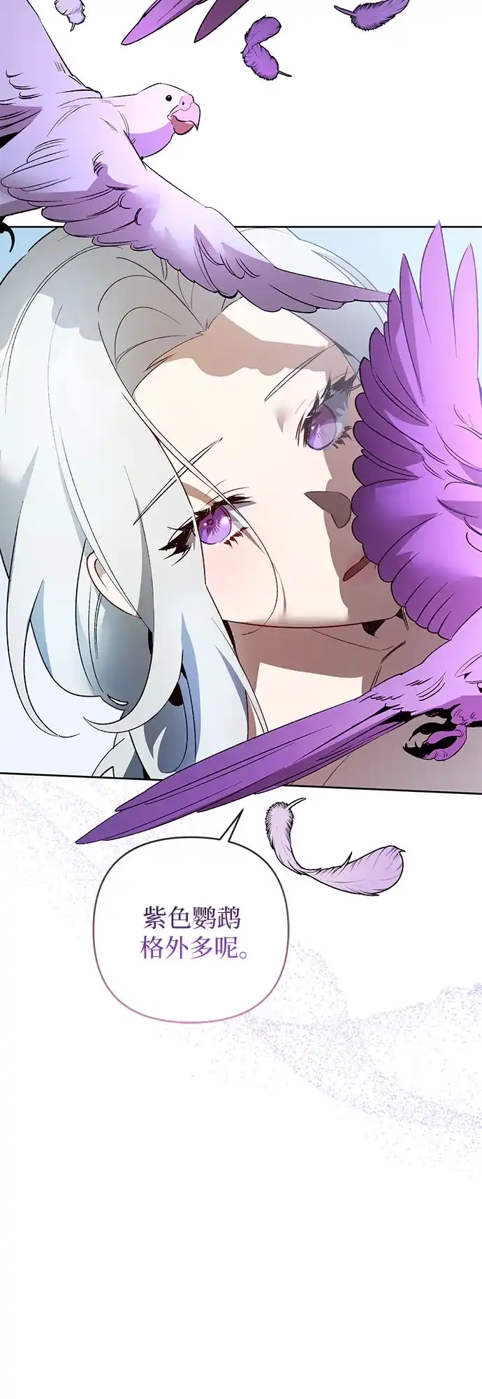 第21话-黑暗公爵的笼中鸟-Mongzzee（第23张）