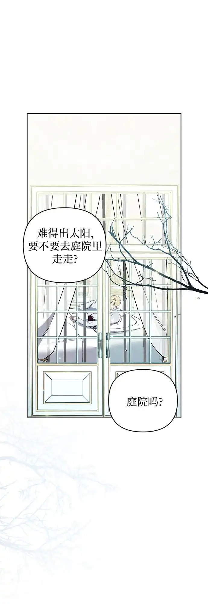 第21话-黑暗公爵的笼中鸟-Mongzzee（第17张）