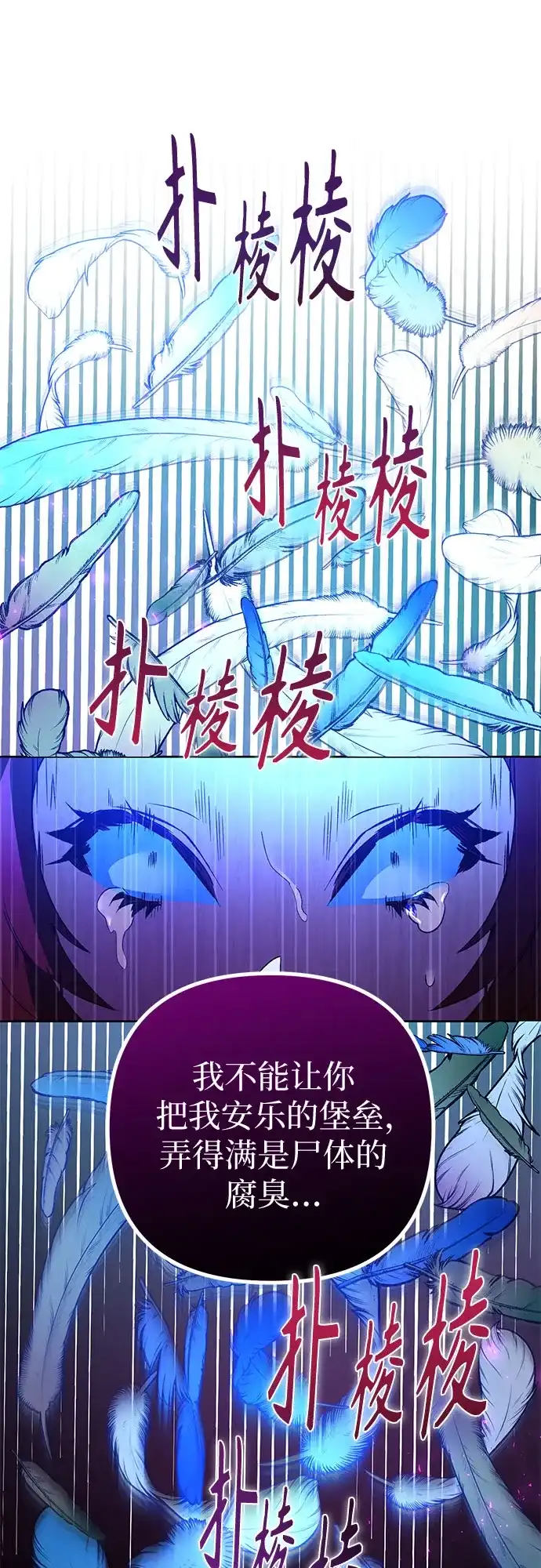 第21话-黑暗公爵的笼中鸟-Mongzzee（第12张）