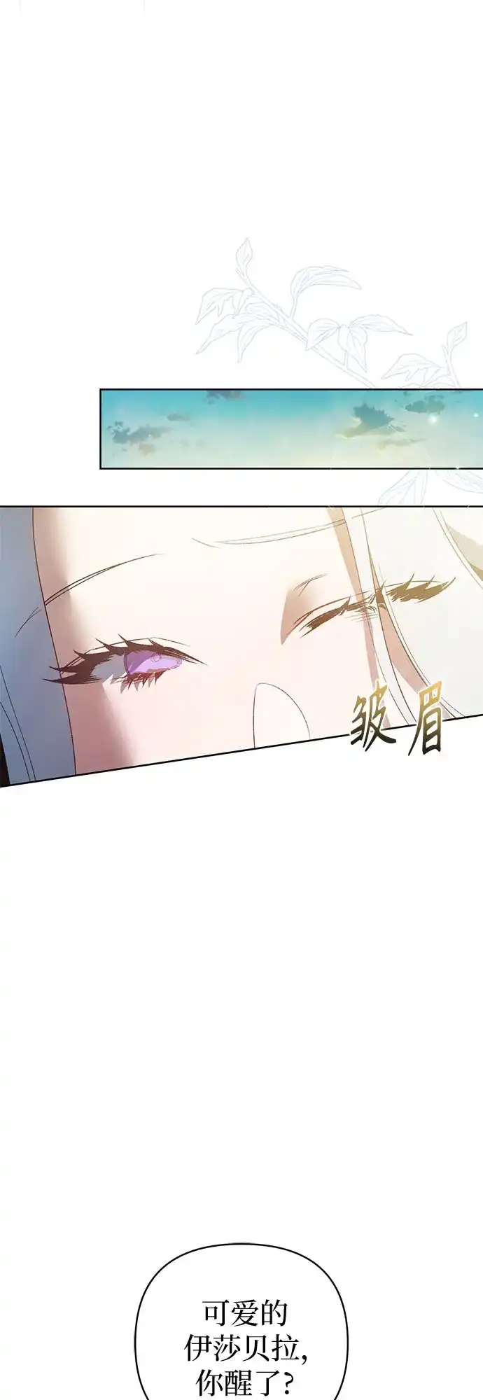 第21话-黑暗公爵的笼中鸟-Mongzzee（第15张）