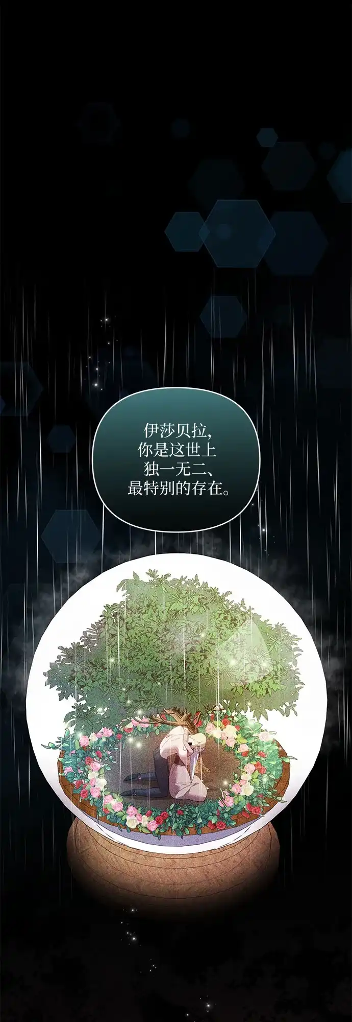 第21话-黑暗公爵的笼中鸟-Mongzzee（第33张）