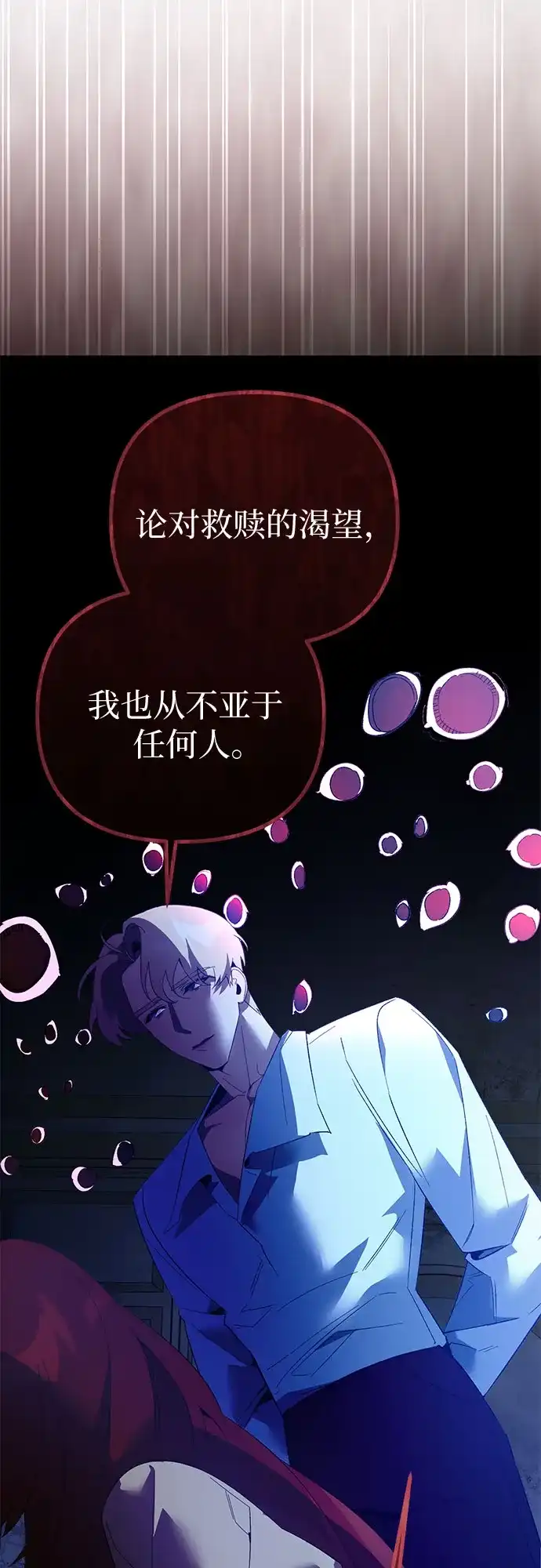 第21话-黑暗公爵的笼中鸟-Mongzzee（第10张）