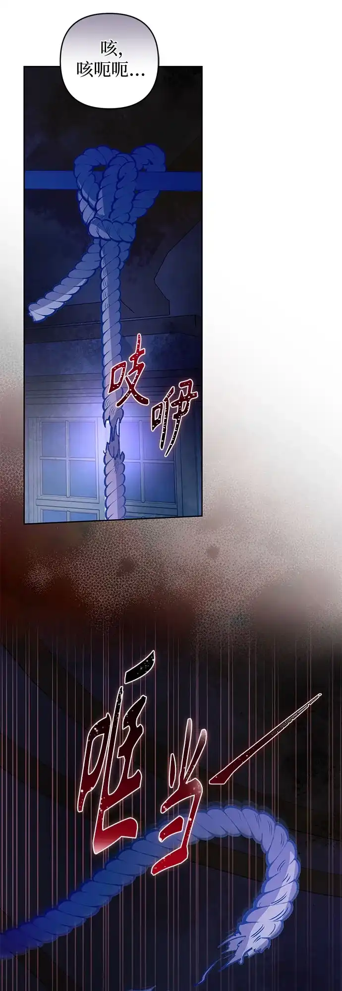 第21话-黑暗公爵的笼中鸟-Mongzzee（第6张）