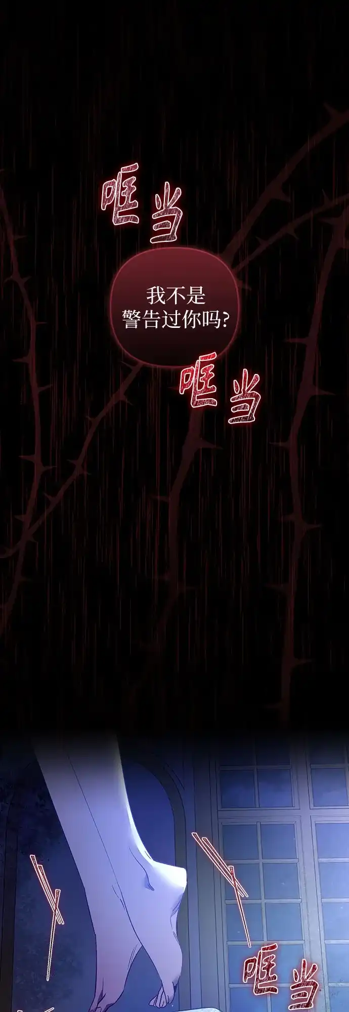 第21话-黑暗公爵的笼中鸟-Mongzzee（第1张）