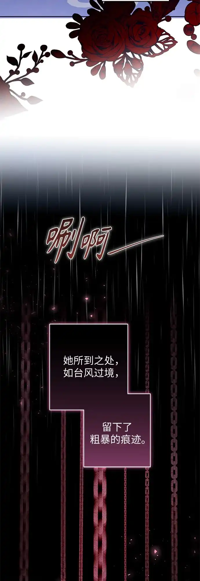 第21话-黑暗公爵的笼中鸟-Mongzzee（第30张）