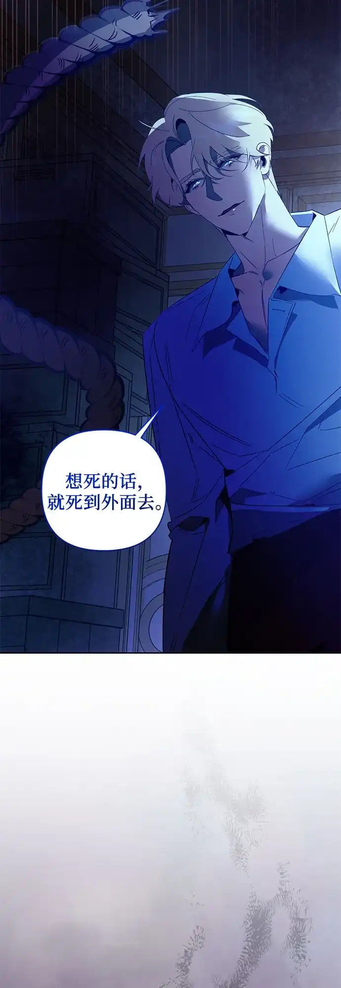 第21话-黑暗公爵的笼中鸟-Mongzzee（第7张）