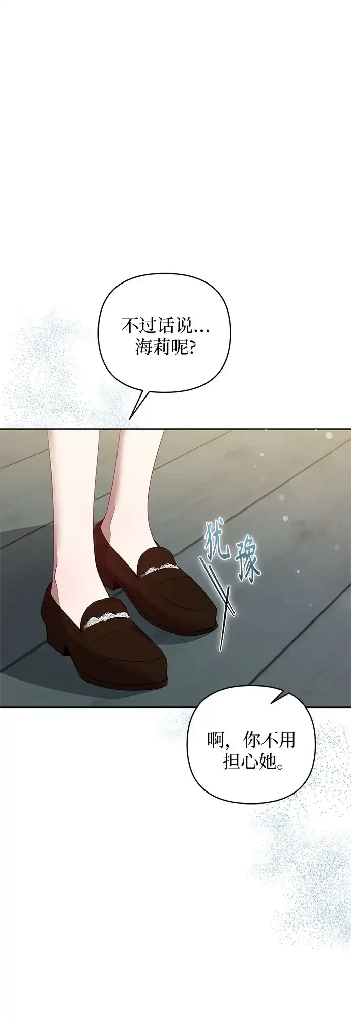 第21话-黑暗公爵的笼中鸟-Mongzzee（第28张）