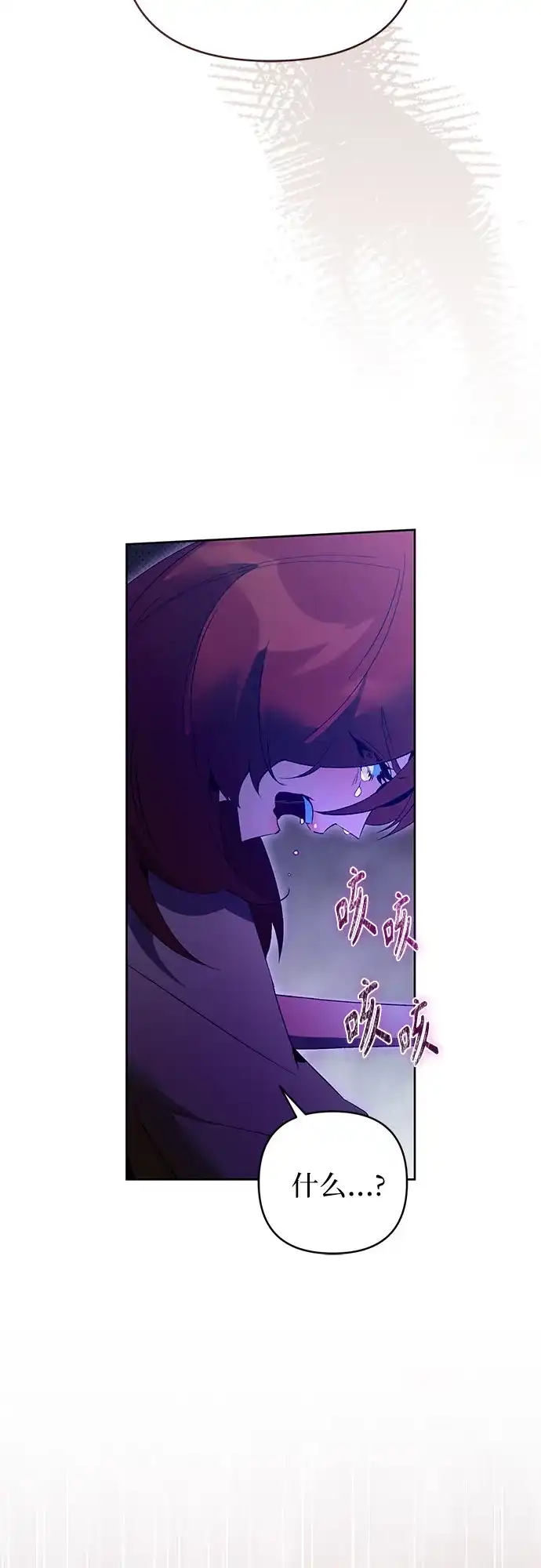 第21话-黑暗公爵的笼中鸟-Mongzzee（第9张）
