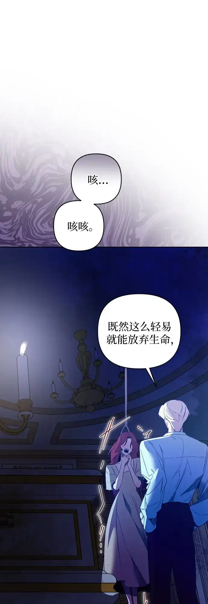 第21话-黑暗公爵的笼中鸟-Mongzzee（第3张）