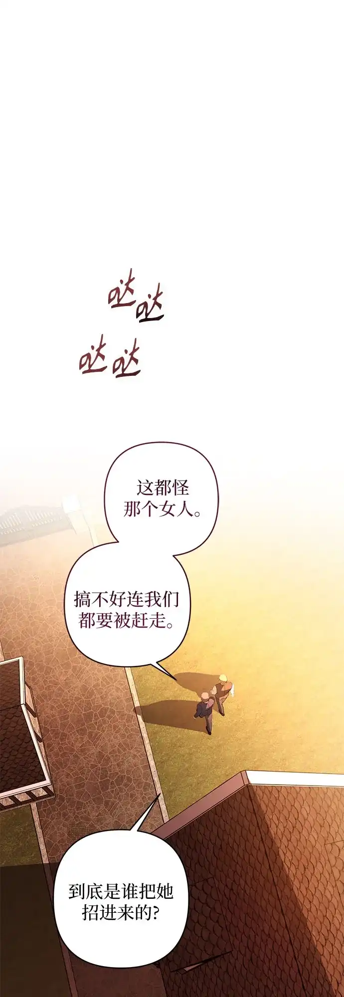 第22话-黑暗公爵的笼中鸟-Mongzzee（第33张）