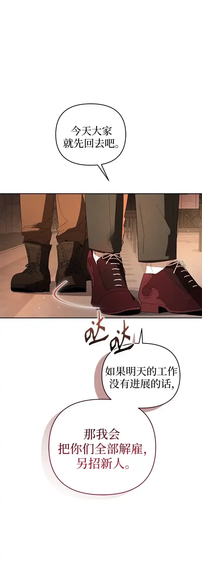 第22话-黑暗公爵的笼中鸟-Mongzzee（第28张）