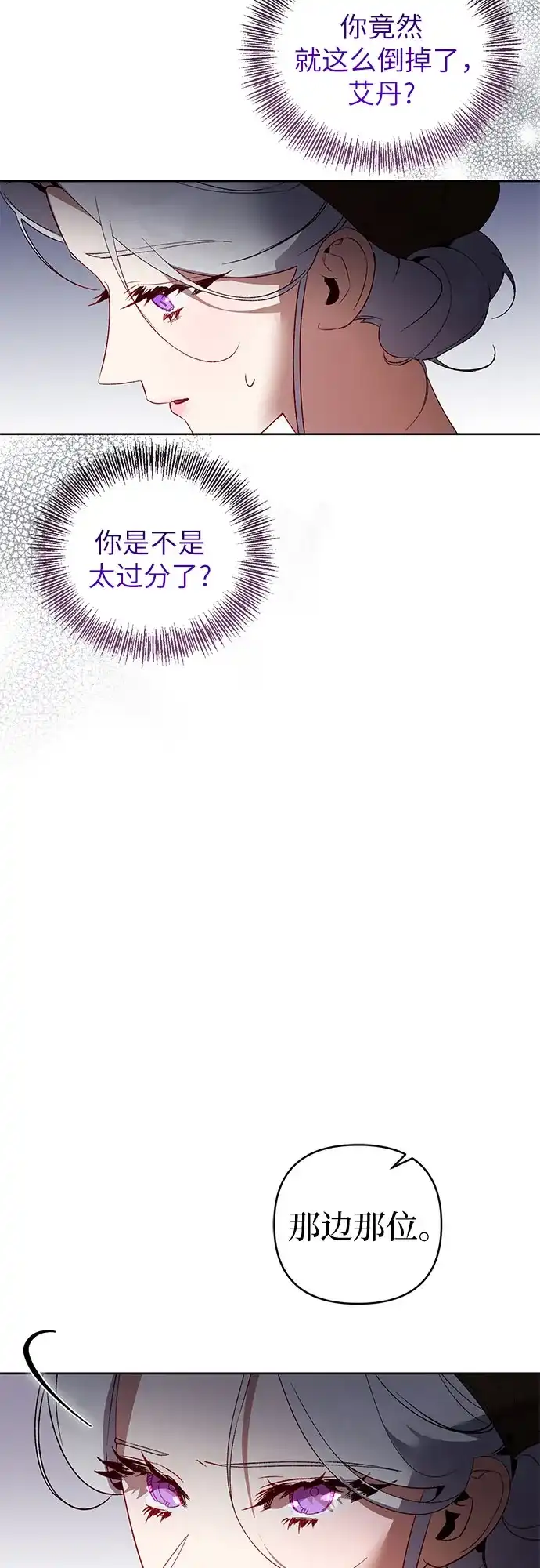 第22话-黑暗公爵的笼中鸟-Mongzzee（第21张）