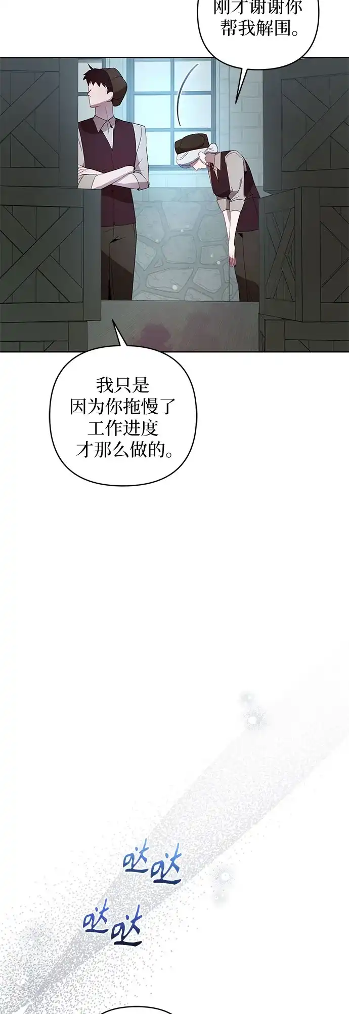 第22话-黑暗公爵的笼中鸟-Mongzzee（第8张）