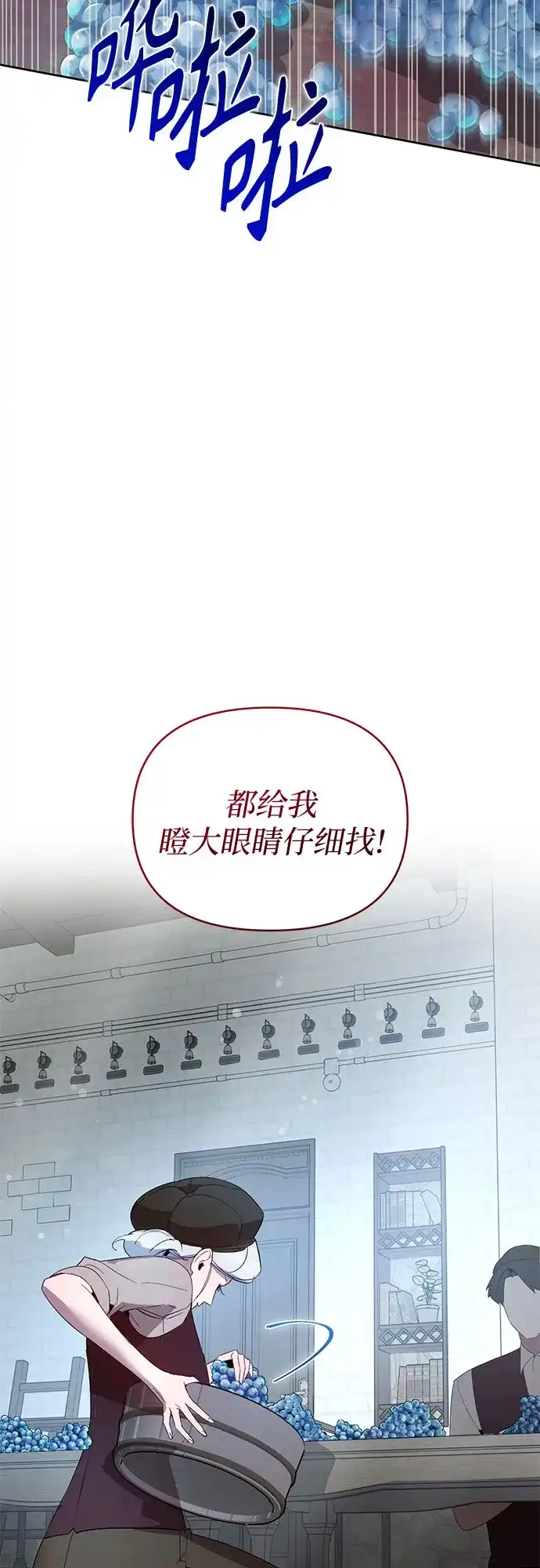 第22话-黑暗公爵的笼中鸟-Mongzzee（第2张）