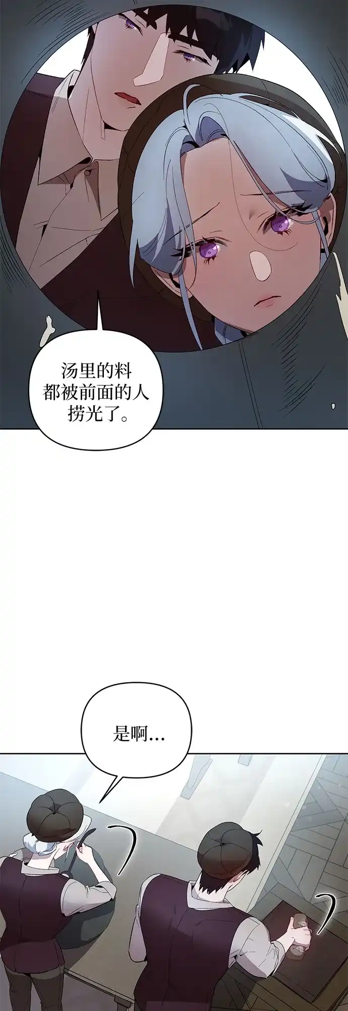 第22话-黑暗公爵的笼中鸟-Mongzzee（第12张）