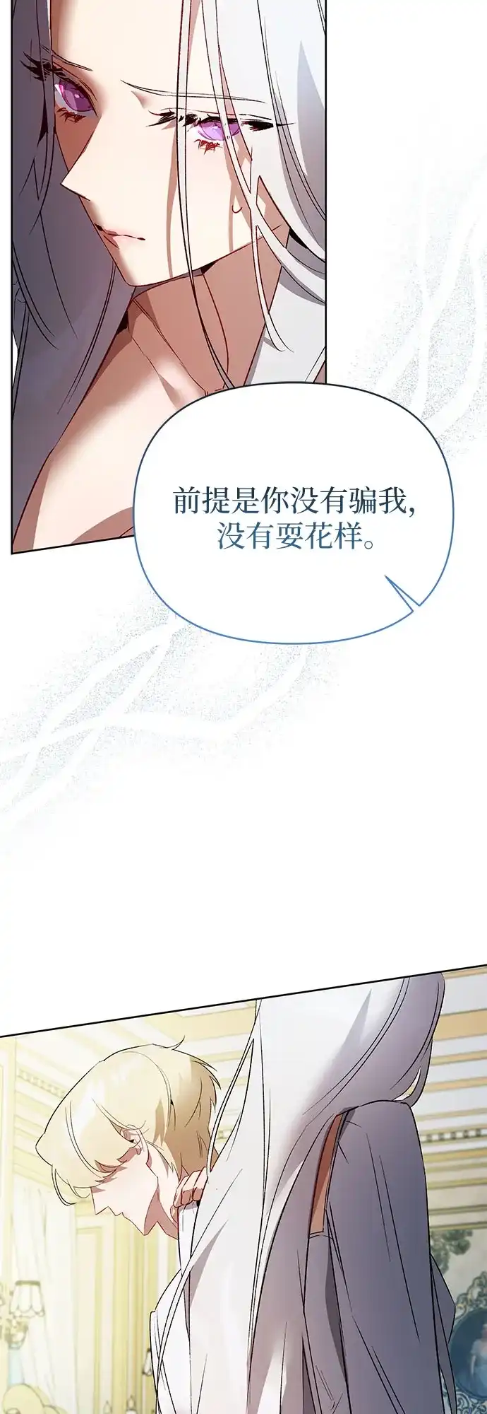 第23话-黑暗公爵的笼中鸟-Mongzzee（第14张）