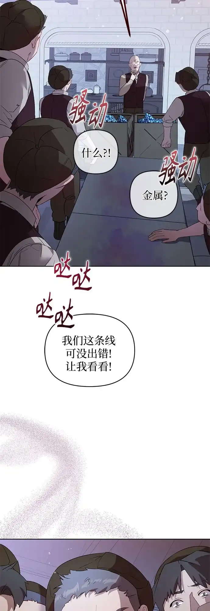 第23话-黑暗公爵的笼中鸟-Mongzzee（第25张）