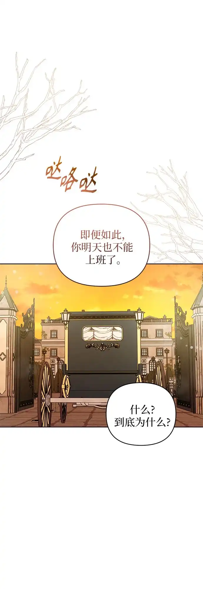 第23话-黑暗公爵的笼中鸟-Mongzzee（第6张）