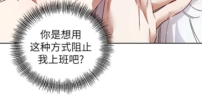 第23话-黑暗公爵的笼中鸟-Mongzzee（第11张）