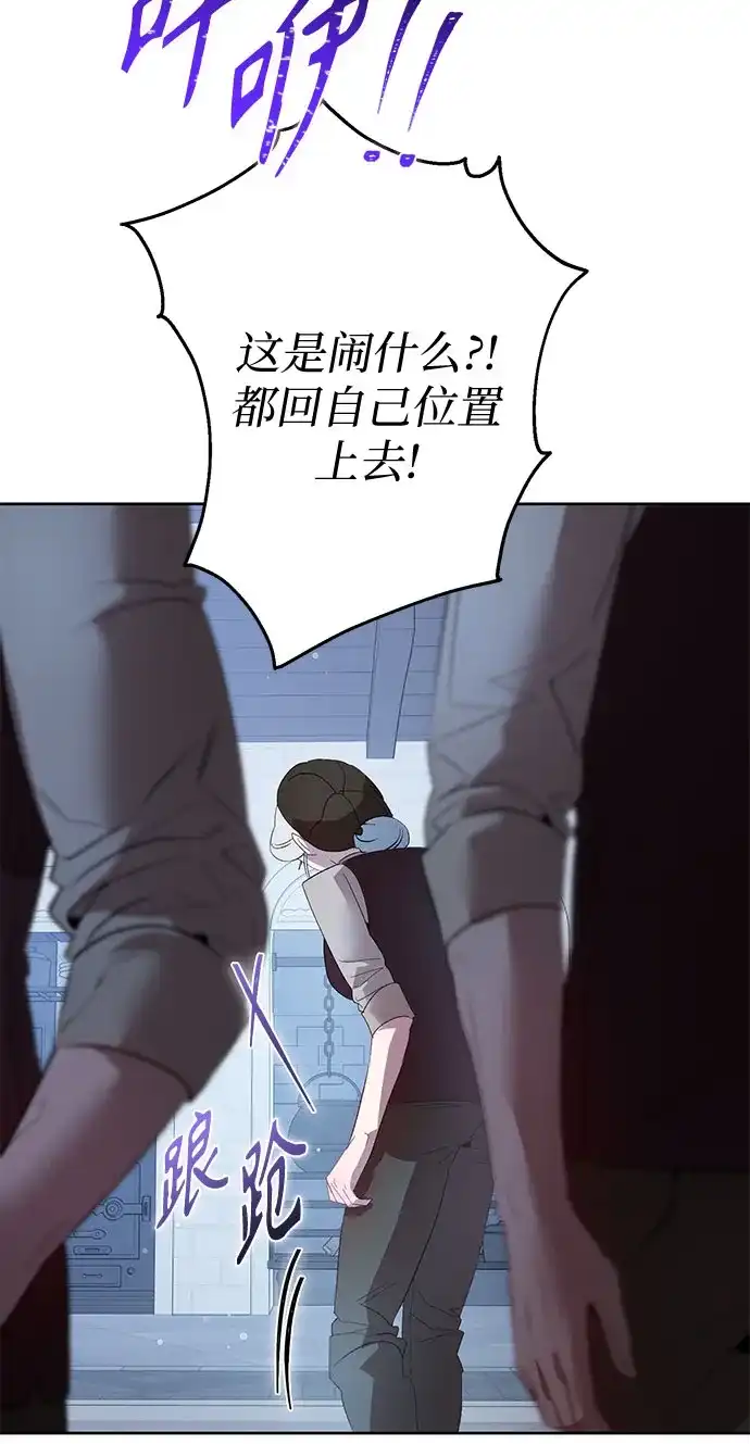 第23话-黑暗公爵的笼中鸟-Mongzzee（第33张）