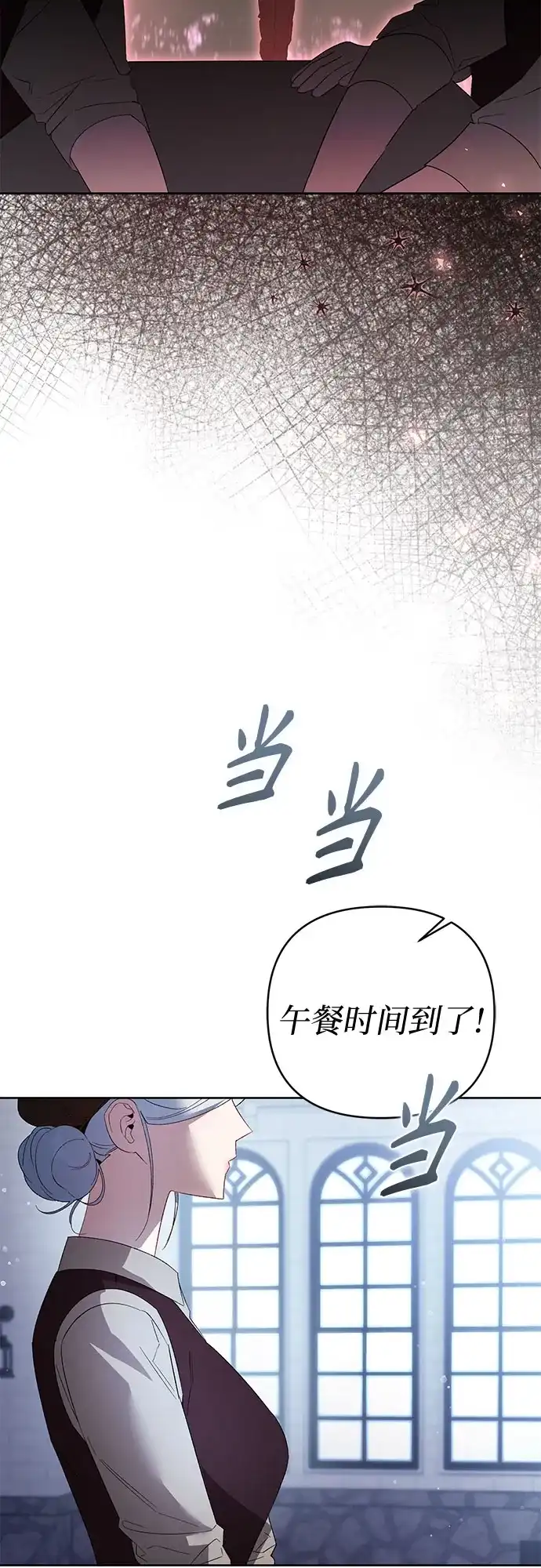 第23话-黑暗公爵的笼中鸟-Mongzzee（第37张）